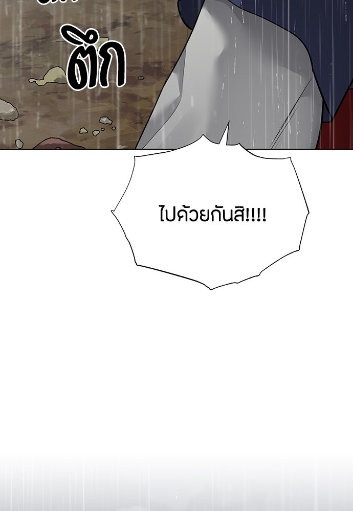 ความลับของสาวร่างทรง - หน้า 53