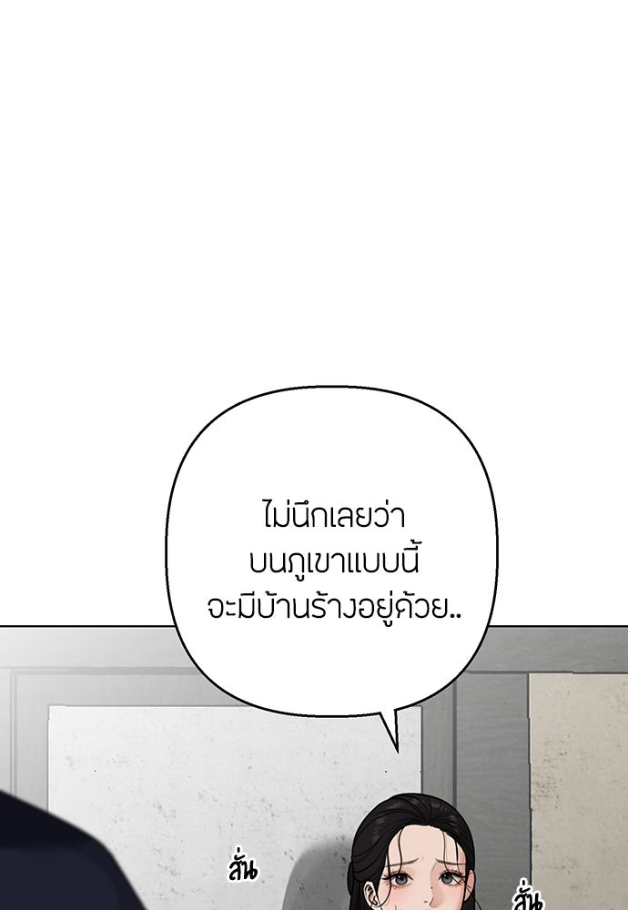 ความลับของสาวร่างทรง - หน้า 58