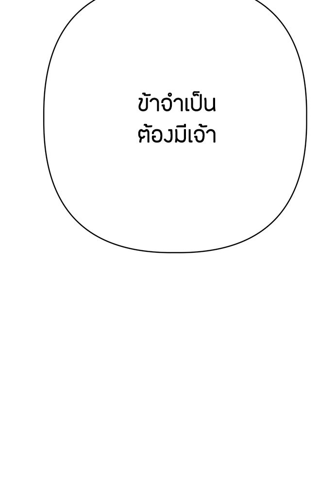 ความลับของสาวร่างทรง - หน้า 6