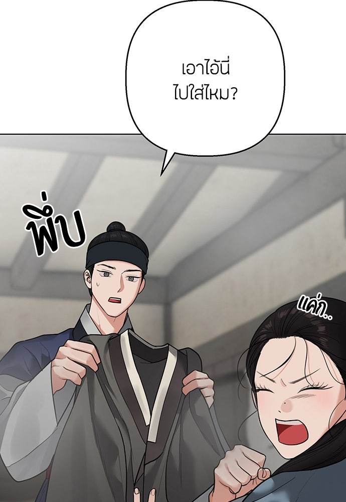 ความลับของสาวร่างทรง - หน้า 60