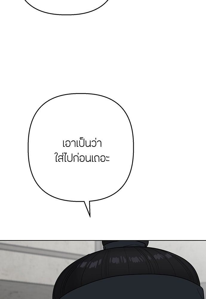 ความลับของสาวร่างทรง - หน้า 62