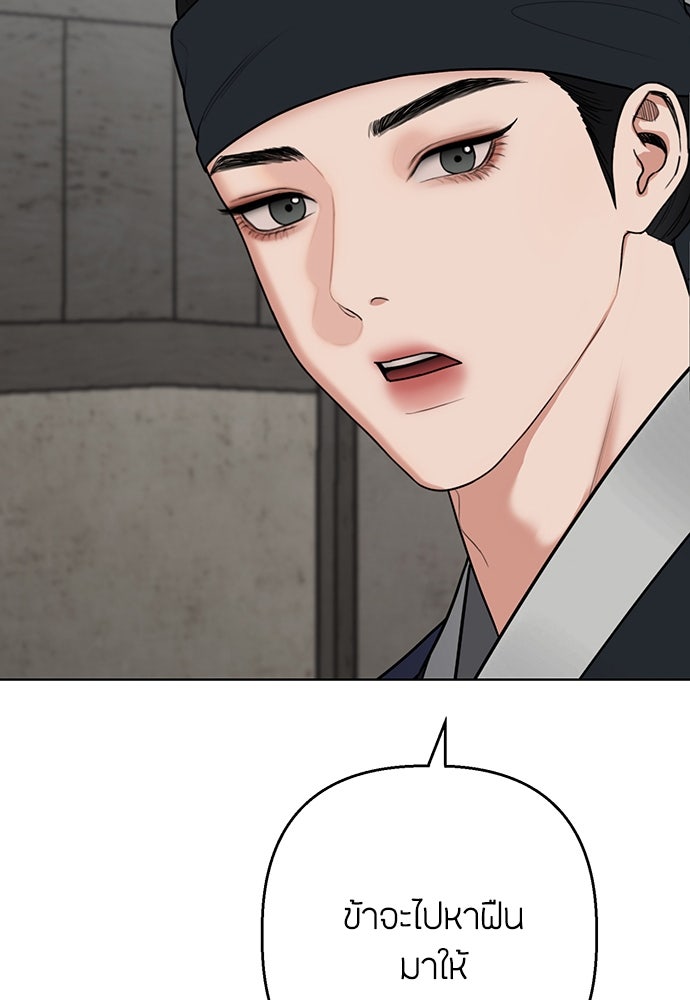 ความลับของสาวร่างทรง - หน้า 63