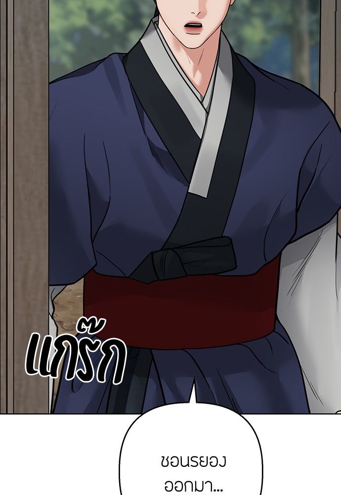 ความลับของสาวร่างทรง - หน้า 67