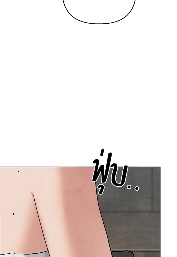ความลับของสาวร่างทรง - หน้า 68
