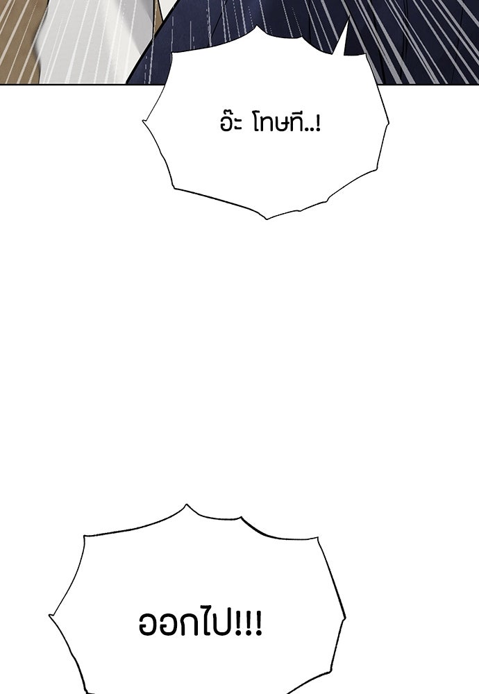 ความลับของสาวร่างทรง - หน้า 80