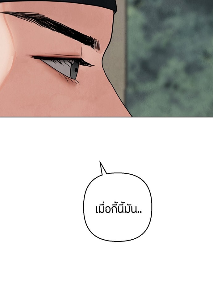 ความลับของสาวร่างทรง - หน้า 83