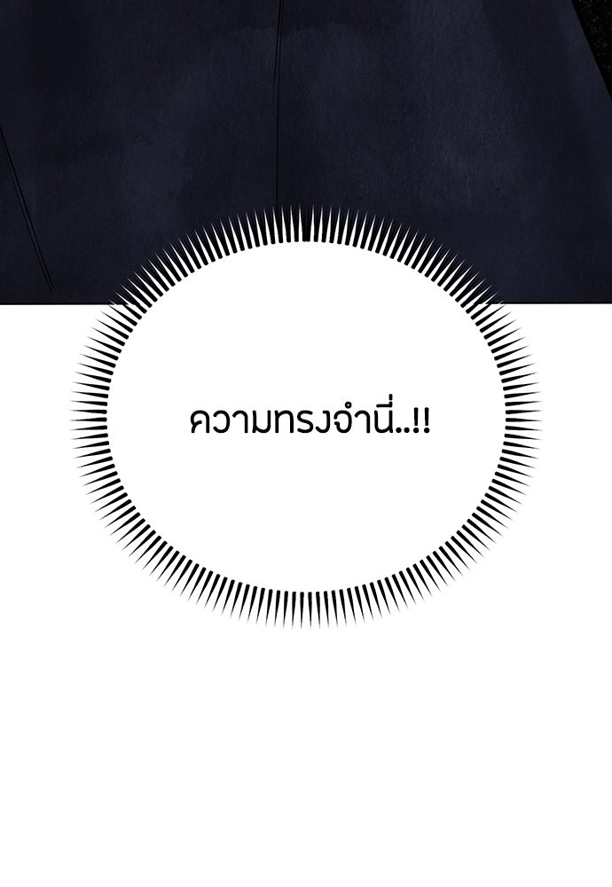 ความลับของสาวร่างทรง - หน้า 97