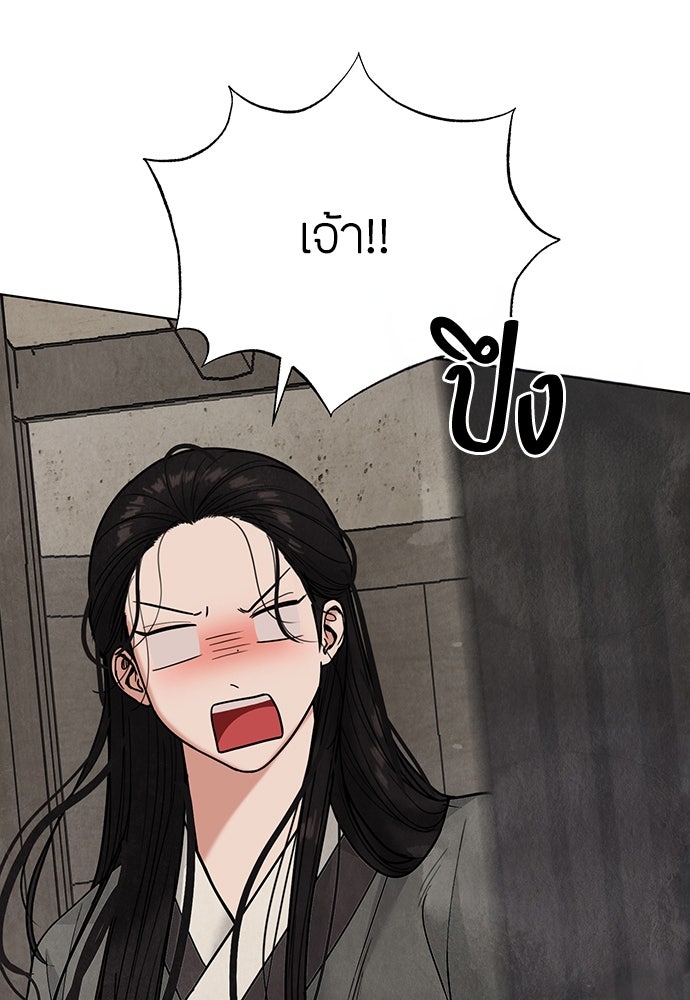 ความลับของสาวร่างทรง - หน้า 98