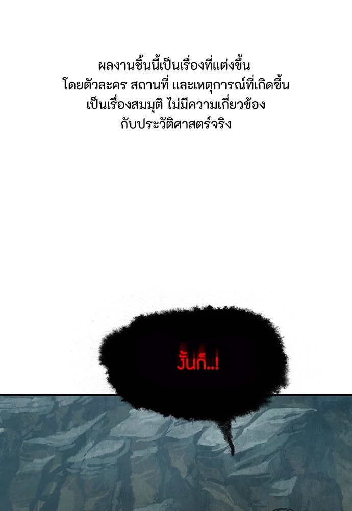 ความลับของสาวร่างทรง - หน้า 1