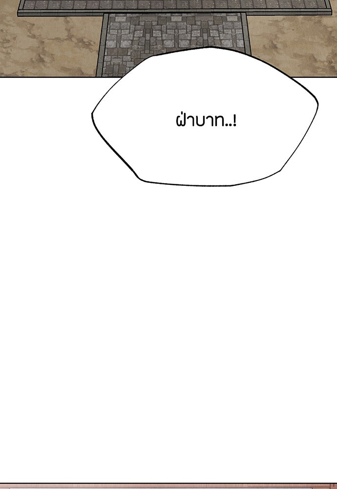ความลับของสาวร่างทรง - หน้า 10