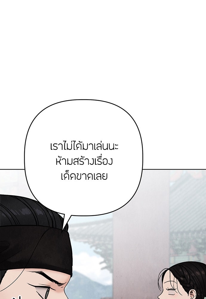 ความลับของสาวร่างทรง - หน้า 100