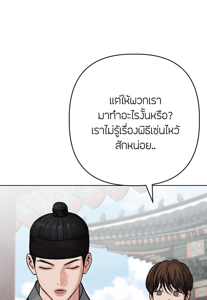 ความลับของสาวร่างทรง - หน้า 102