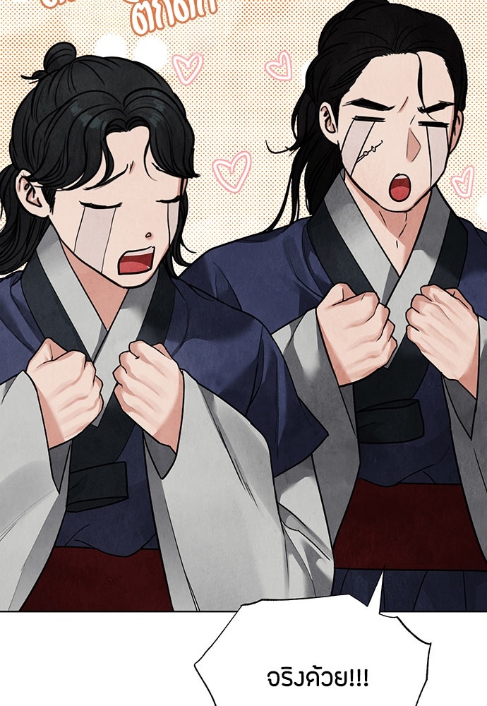 ความลับของสาวร่างทรง - หน้า 105