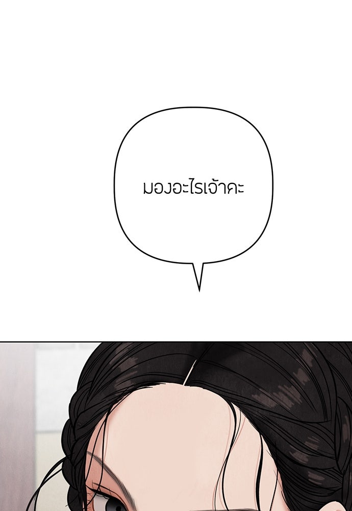 ความลับของสาวร่างทรง - หน้า 113