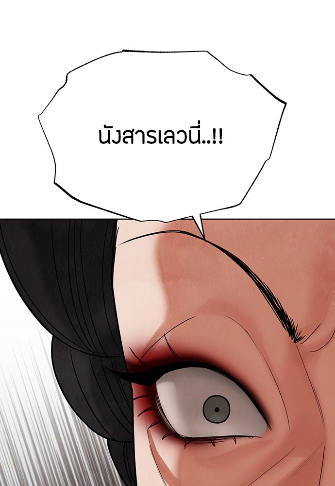 ความลับของสาวร่างทรง - หน้า 115