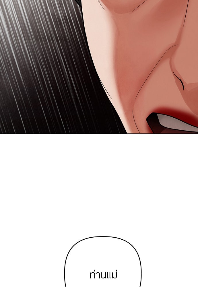 ความลับของสาวร่างทรง - หน้า 116