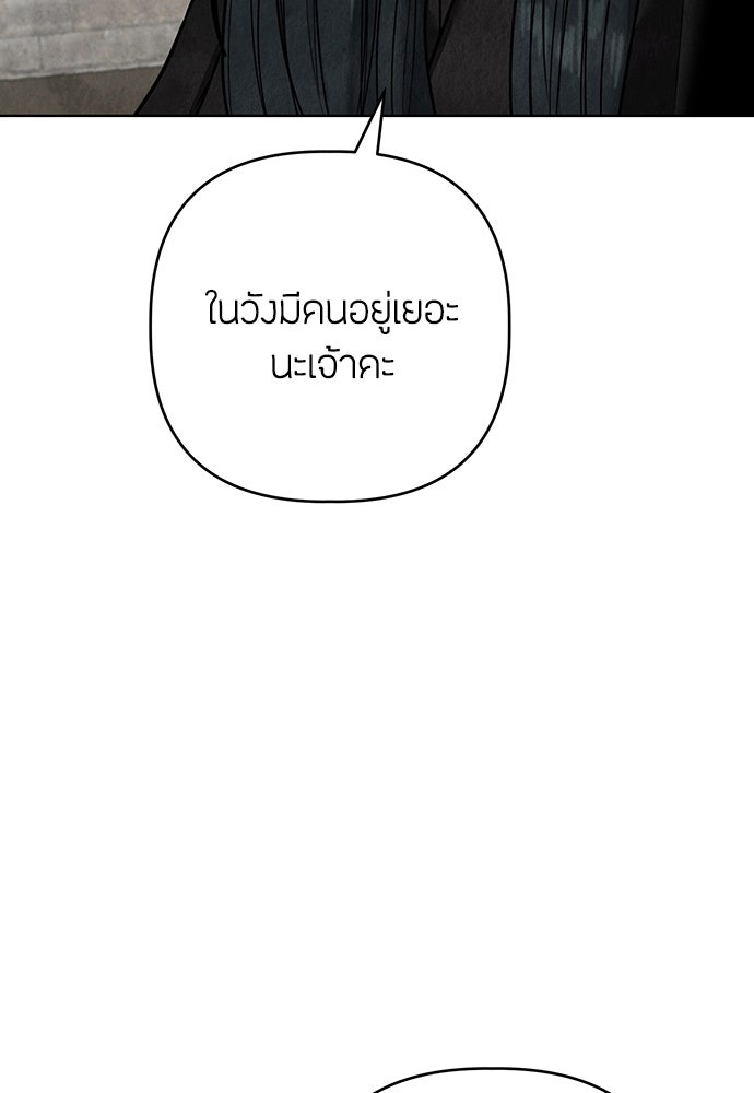 ความลับของสาวร่างทรง - หน้า 118