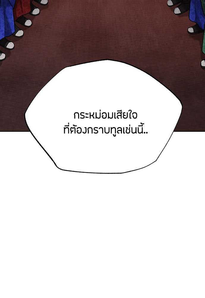 ความลับของสาวร่างทรง - หน้า 12