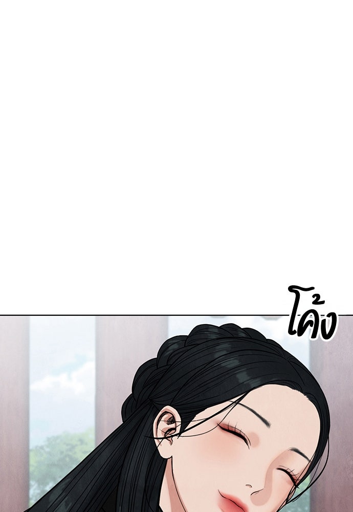 ความลับของสาวร่างทรง - หน้า 122