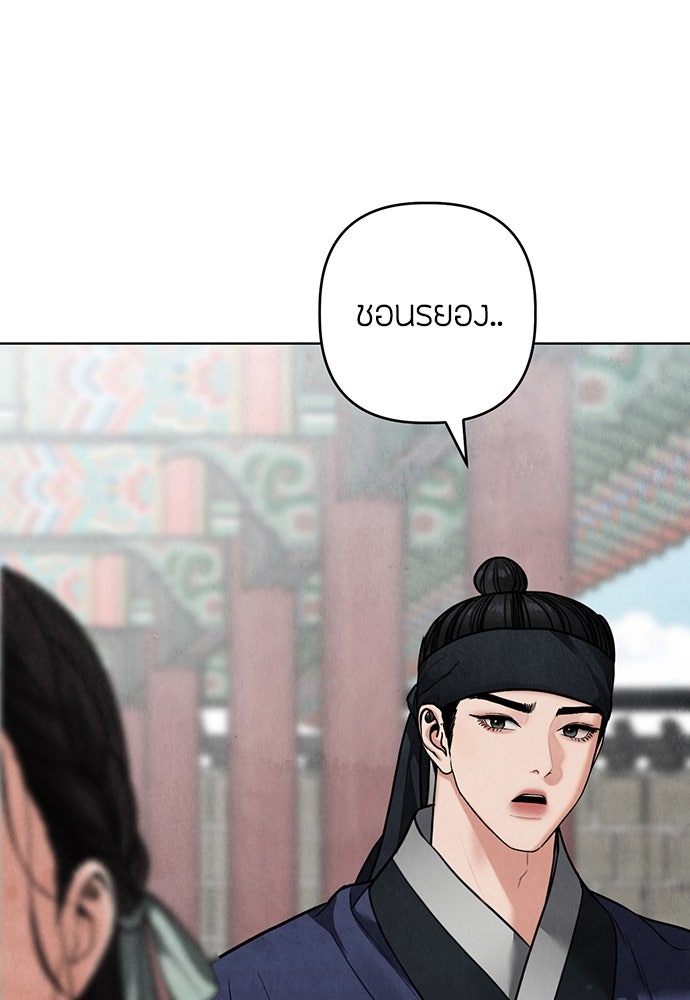 ความลับของสาวร่างทรง - หน้า 125