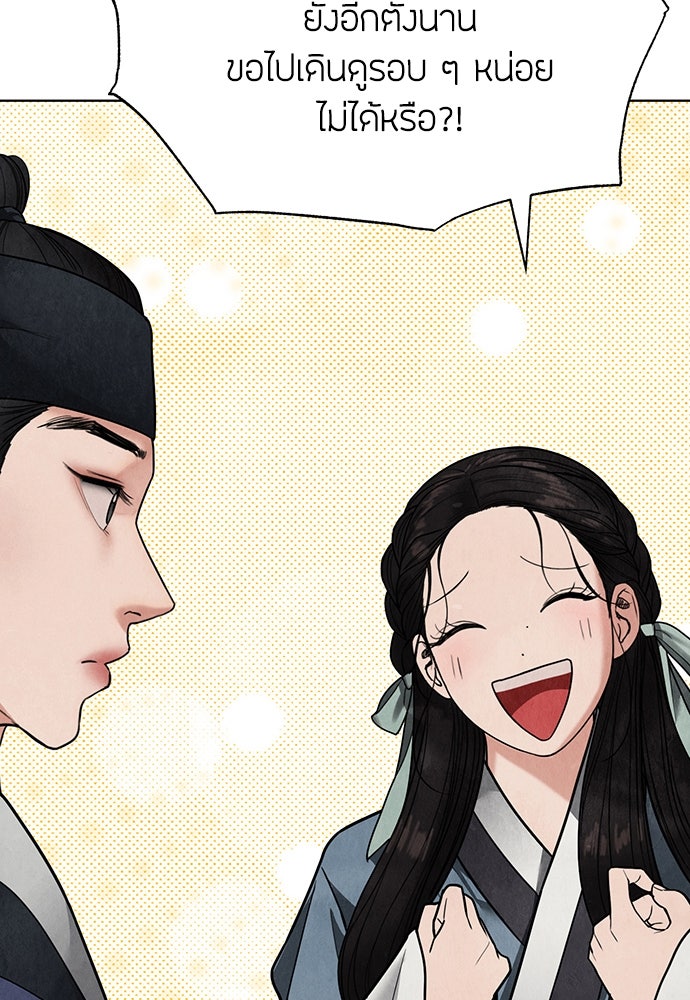 ความลับของสาวร่างทรง - หน้า 127