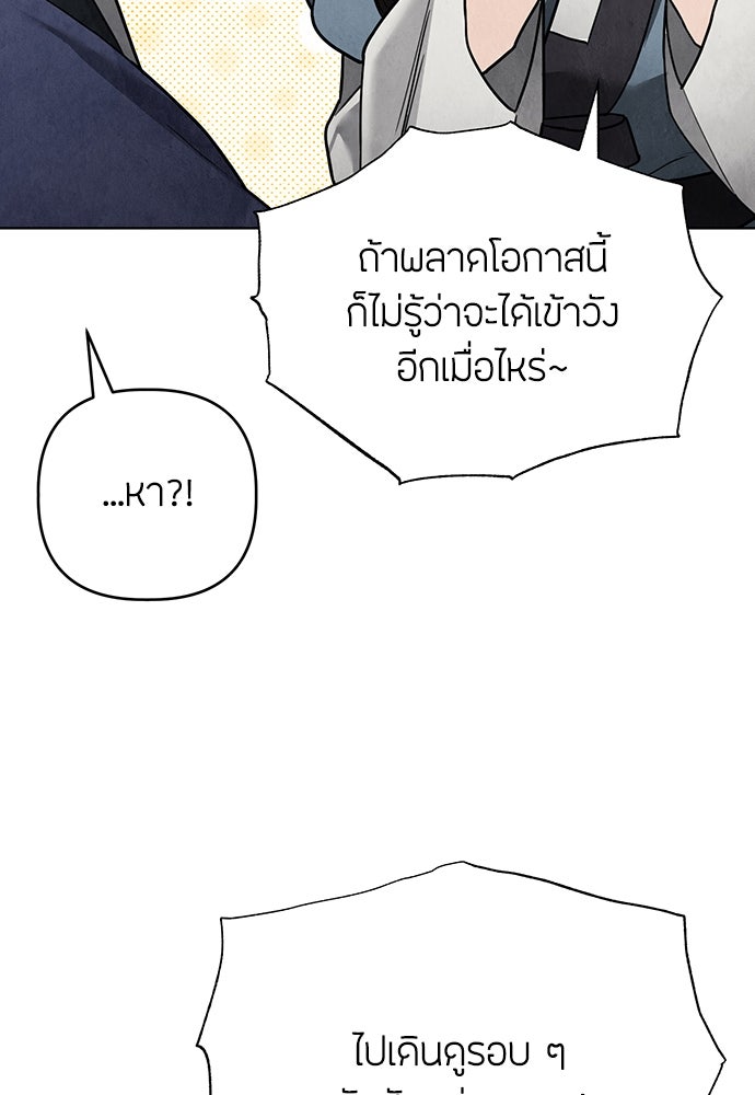 ความลับของสาวร่างทรง - หน้า 128