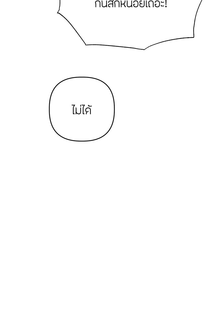 ความลับของสาวร่างทรง - หน้า 129