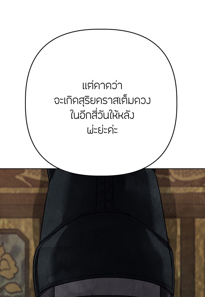 ความลับของสาวร่างทรง - หน้า 13
