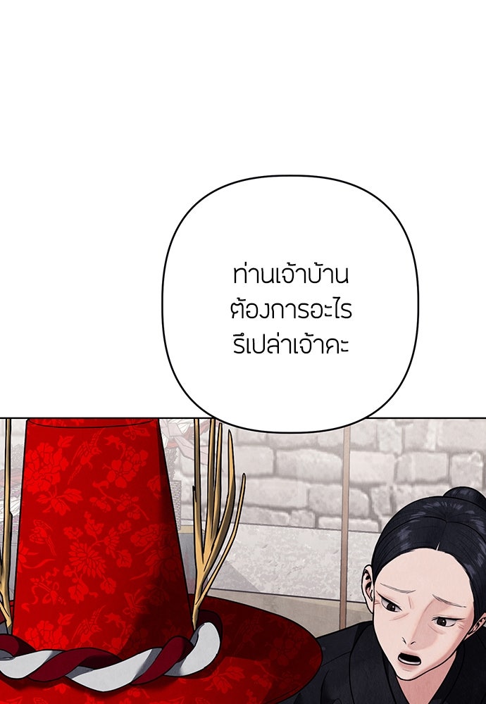 ความลับของสาวร่างทรง - หน้า 135