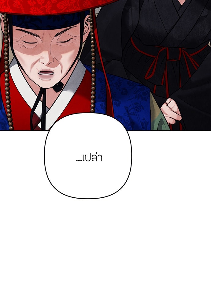 ความลับของสาวร่างทรง - หน้า 136