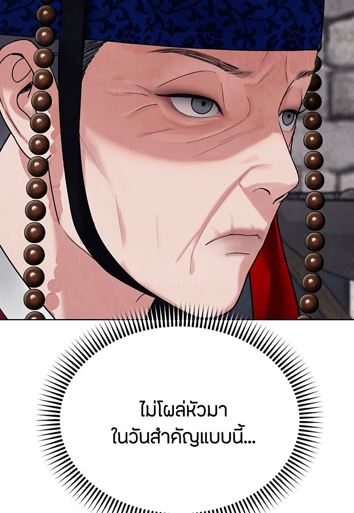 ความลับของสาวร่างทรง - หน้า 139