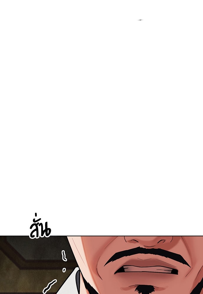 ความลับของสาวร่างทรง - หน้า 15