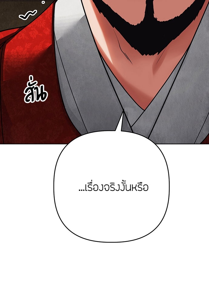 ความลับของสาวร่างทรง - หน้า 16