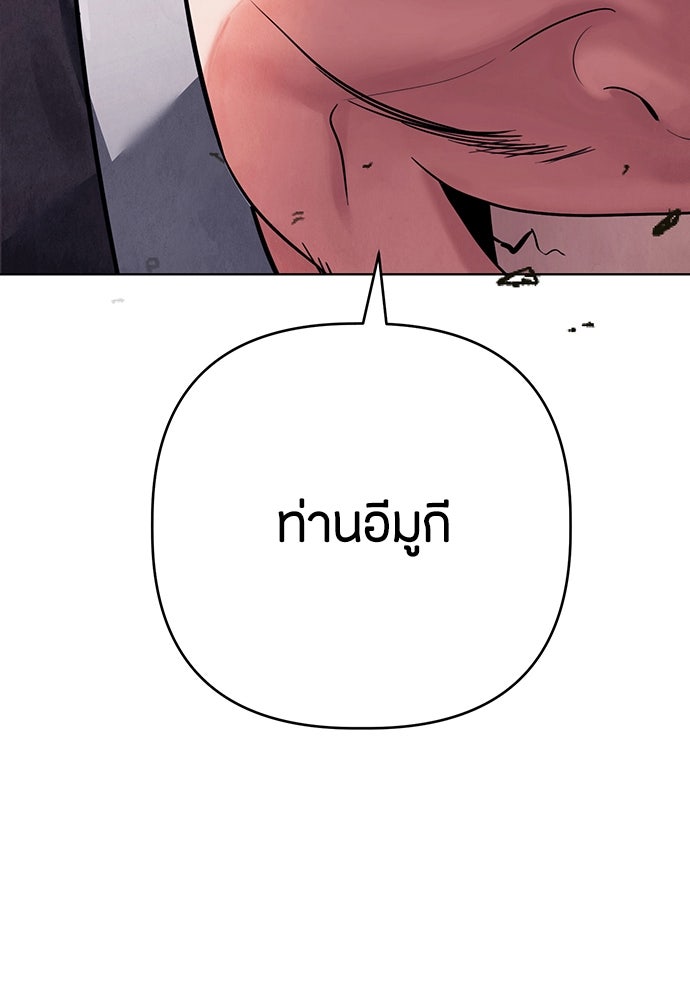 ความลับของสาวร่างทรง - หน้า 161