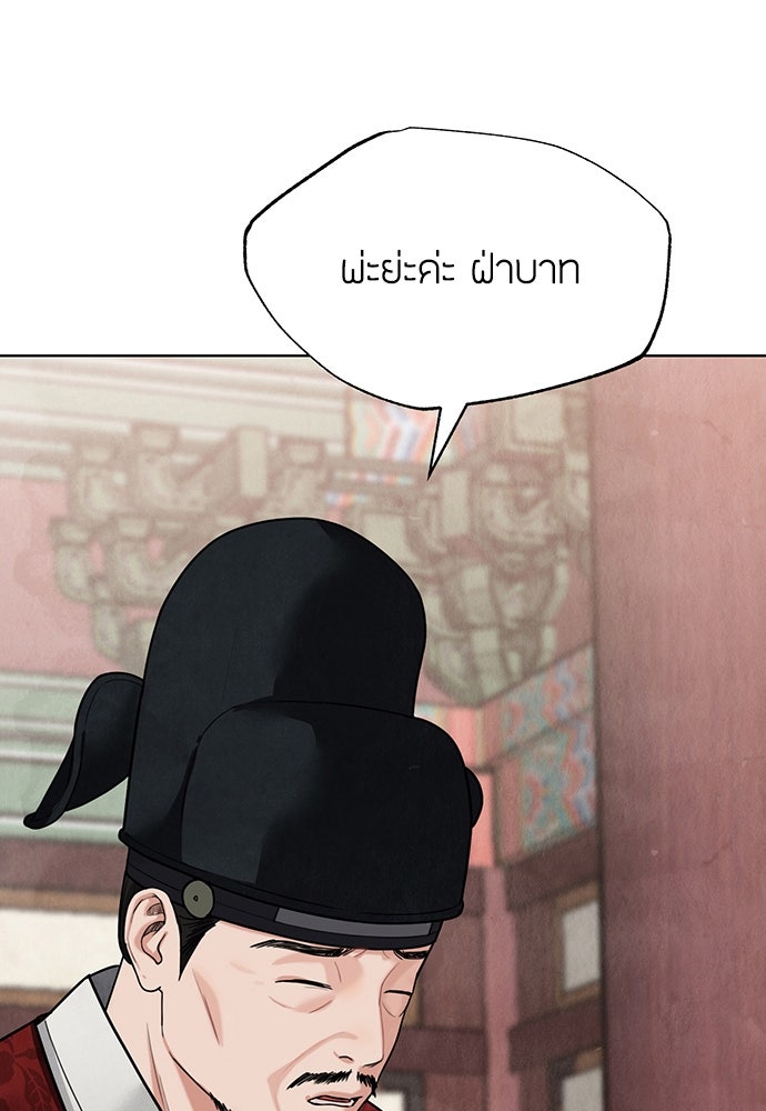 ความลับของสาวร่างทรง - หน้า 17