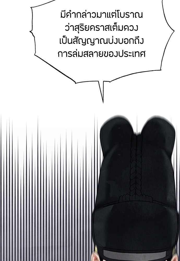 ความลับของสาวร่างทรง - หน้า 19