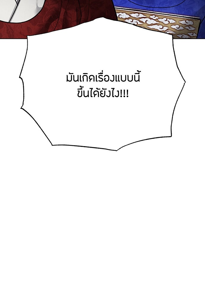 ความลับของสาวร่างทรง - หน้า 22