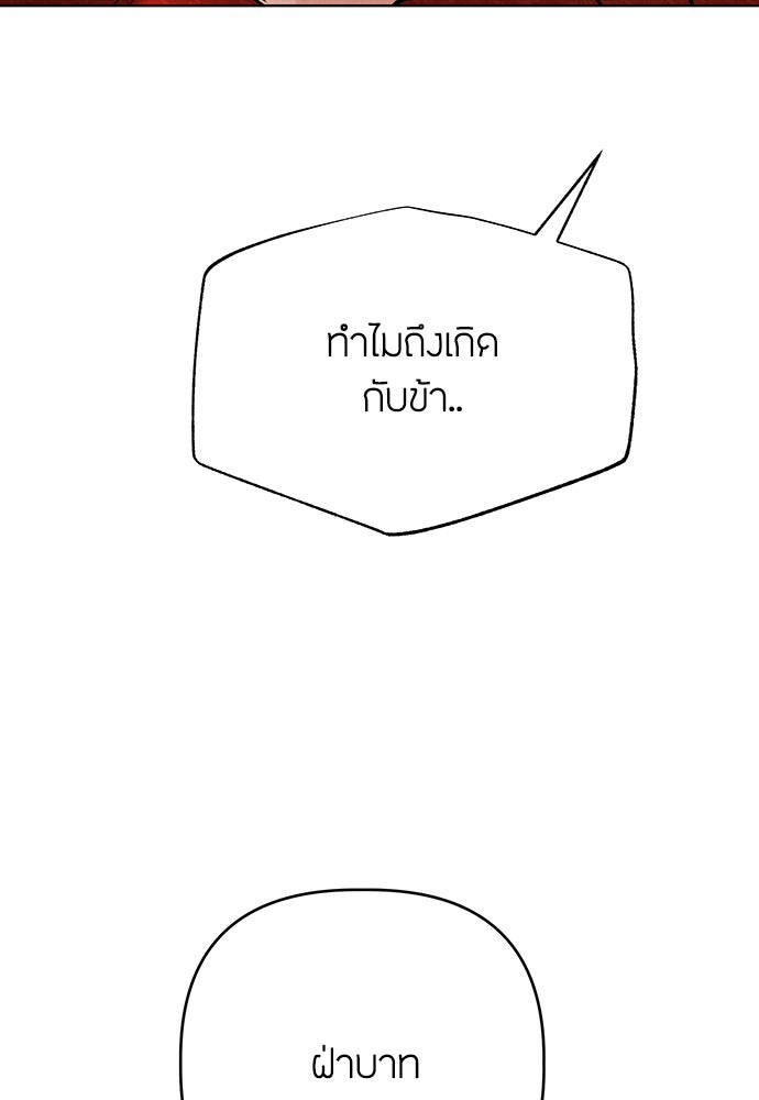 ความลับของสาวร่างทรง - หน้า 24