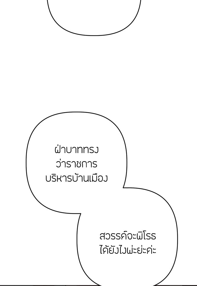 ความลับของสาวร่างทรง - หน้า 25