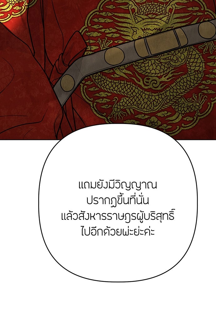 ความลับของสาวร่างทรง - หน้า 29