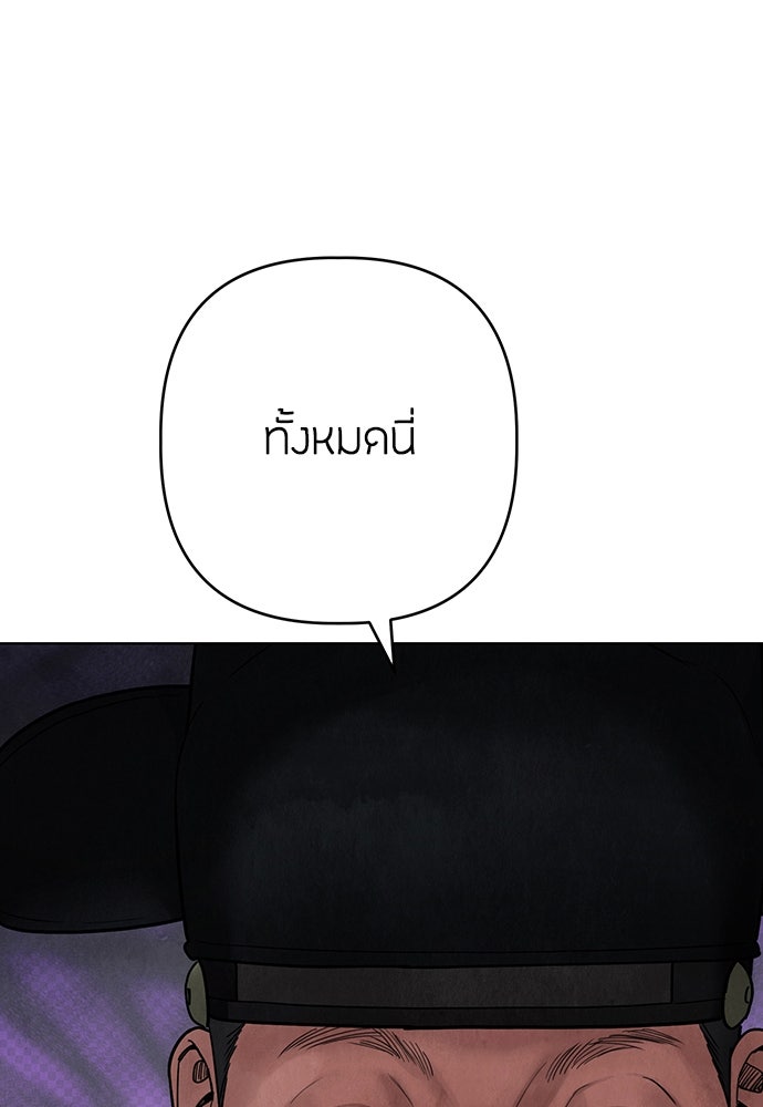 ความลับของสาวร่างทรง - หน้า 30