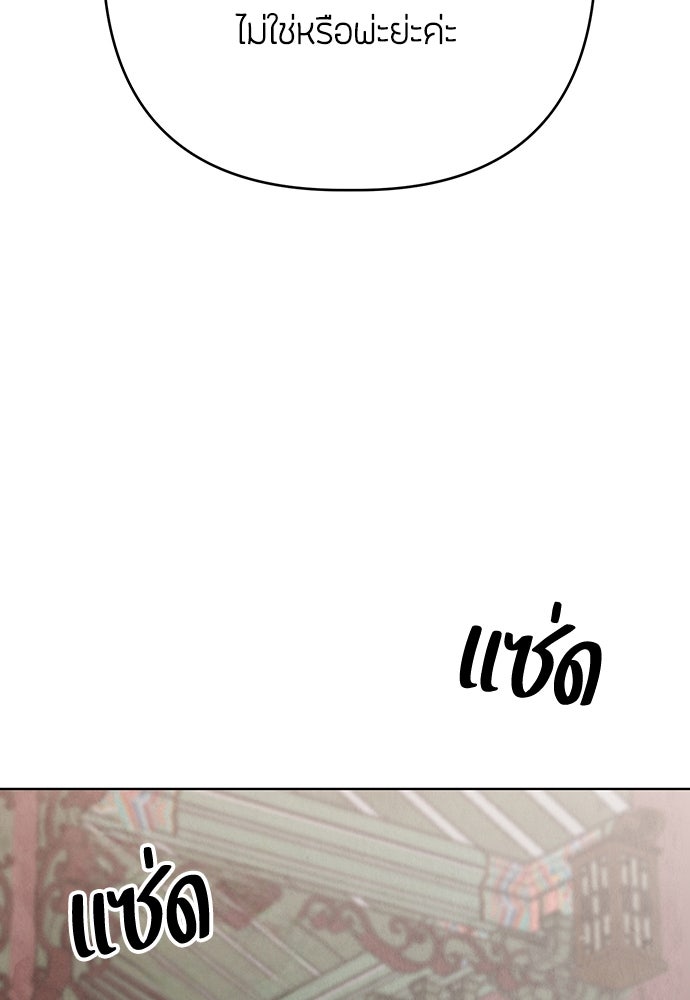 ความลับของสาวร่างทรง - หน้า 32