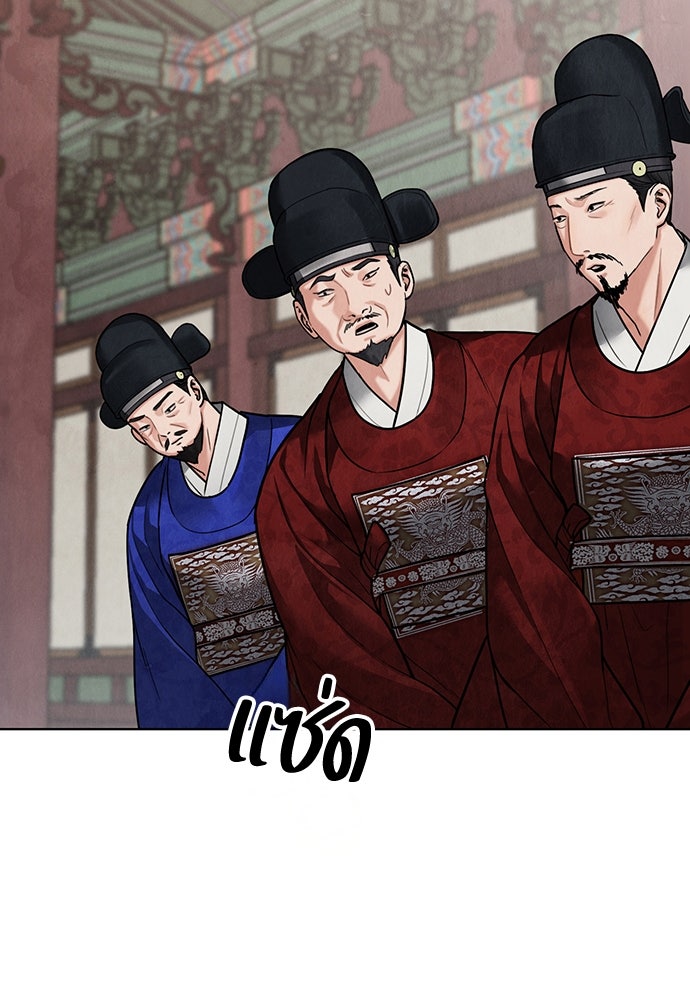 ความลับของสาวร่างทรง - หน้า 33