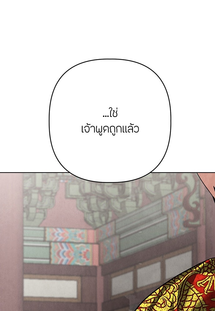ความลับของสาวร่างทรง - หน้า 34