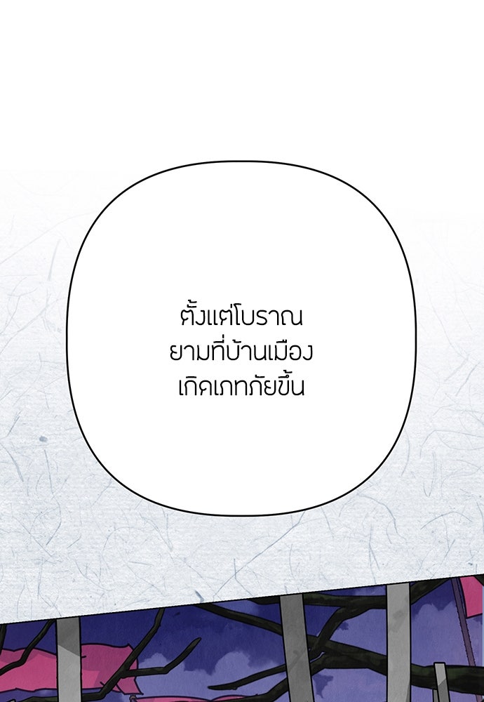 ความลับของสาวร่างทรง - หน้า 36