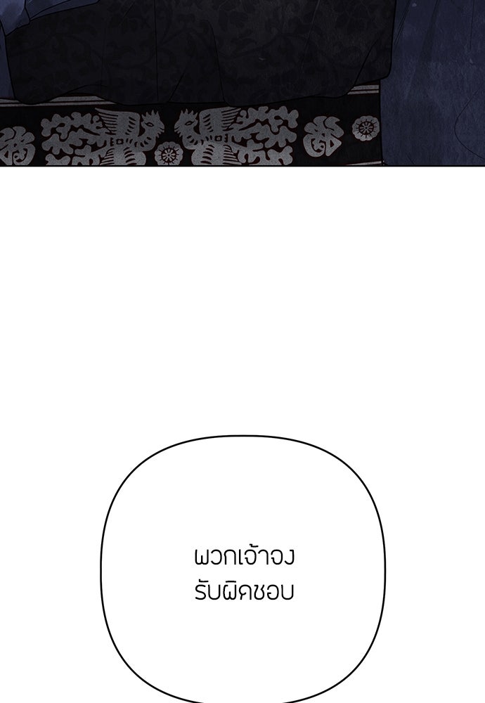 ความลับของสาวร่างทรง - หน้า 44