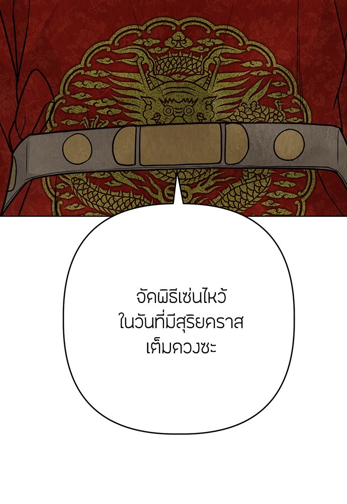 ความลับของสาวร่างทรง - หน้า 46