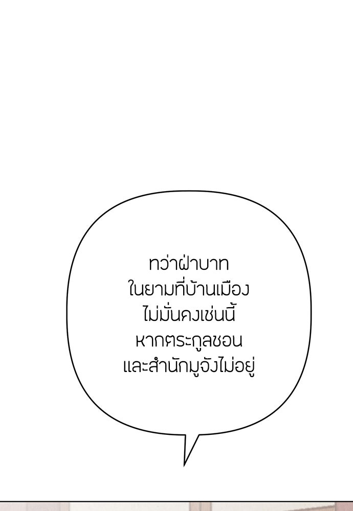 ความลับของสาวร่างทรง - หน้า 47