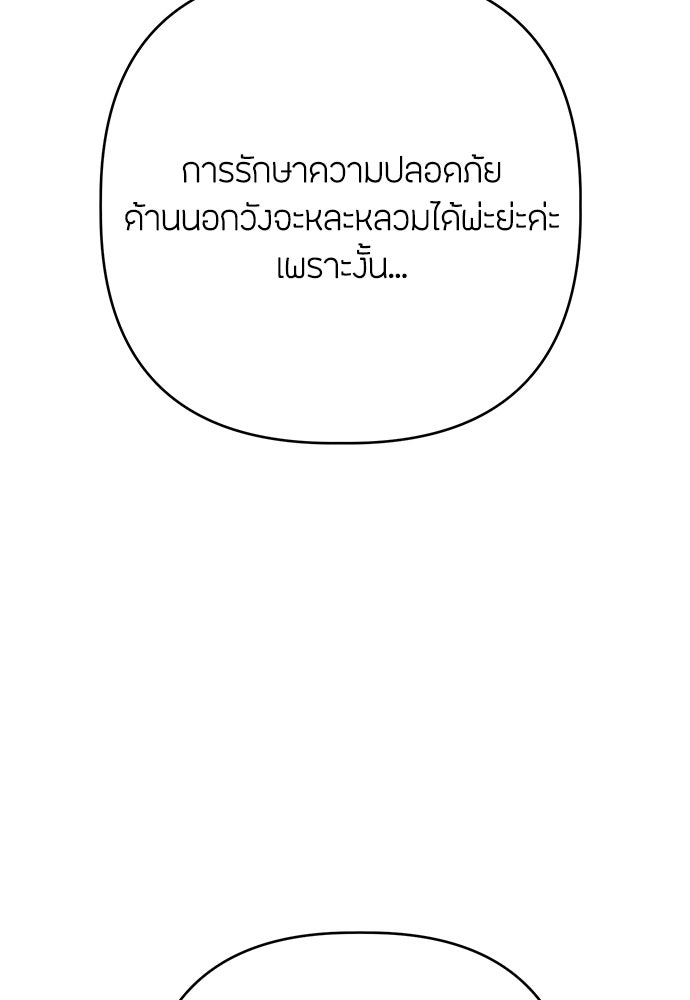 ความลับของสาวร่างทรง - หน้า 49