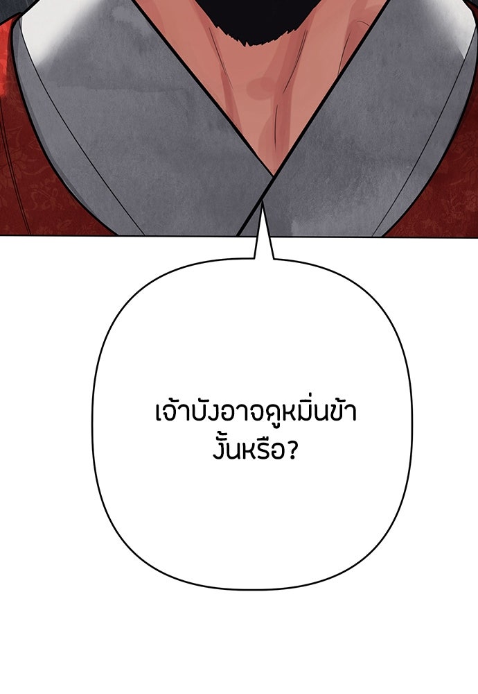 ความลับของสาวร่างทรง - หน้า 52